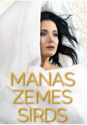 Antra Stafecka / MANAS ZEMES SIRDS