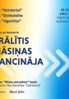 TDA Dzintariņš | BRĀLĪTIS MĀSIŅAS DANCINĀJA
