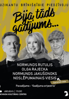 BIJA TĀDS GADĪJUMS... | muzikantu brīnišķīgie piedzīvojumi