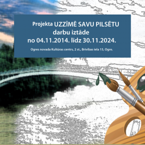 Projekta UZZĪMĒ SAVU PILSĒTU darbu izstāde Ogres novada kultūras centrā